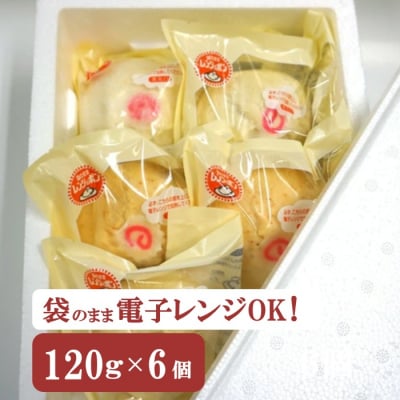 【ご当地中華まん】3種セット6個入り(馬肉肉まん・辛味噌豚まん・鳥中華まん)_E073