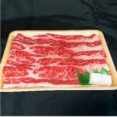 【食べて応援!】「A5ランク」米沢牛バラ肉すき焼き用800g_B074