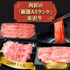 【定期便3ヶ月】「A5ランク」すき焼きしゃぶしゃぶ肉定期便(肩ロース、もも、リブロース)_B125