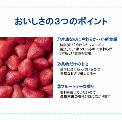 最安プラン くちどけフローズン 12袋セット(いちご6袋・白桃6袋)冷凍 ah 果物