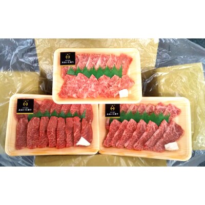 【A4～A5等級】おおいた和牛・贅沢・焼肉セット_1854R