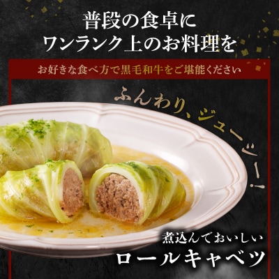 熊本県天草産 黒毛和牛A4-A5等級　ハンバーグパテ約1.5kg_S001-017A