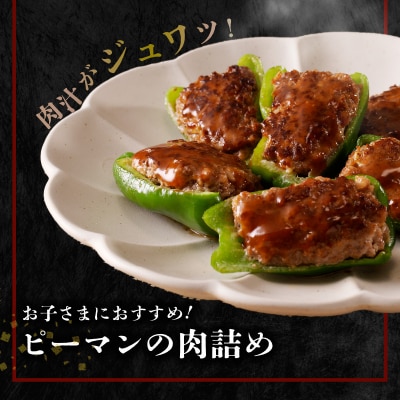 熊本県天草産 黒毛和牛A4-A5等級　ハンバーグパテ約1.5kg_S001-017A