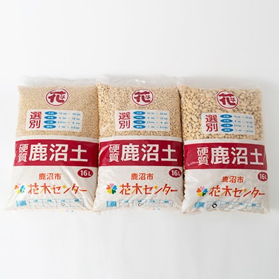 硬質鹿沼土
