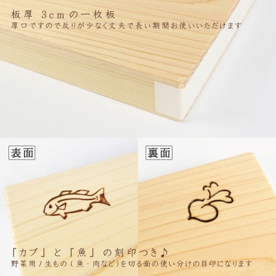 ひのき無垢材 一枚板のまな板(Lサイズ)