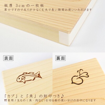 ひのき無垢材 一枚板のまな板(Mサイズ)