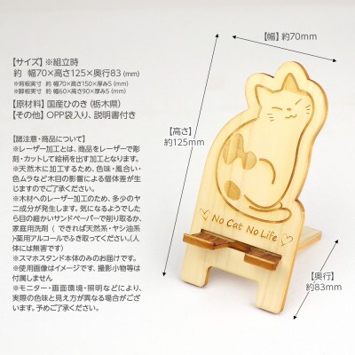 国産ひのき 猫ちゃんスマホスタンド (三毛猫)