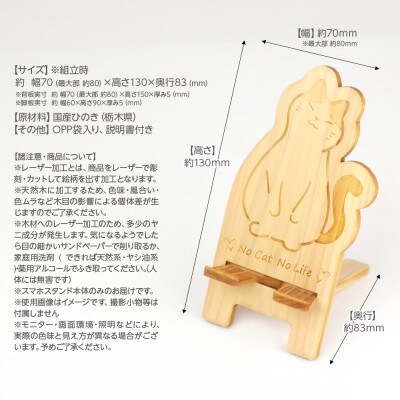 国産ひのき 猫ちゃんスマホスタンド (ハチワレ)