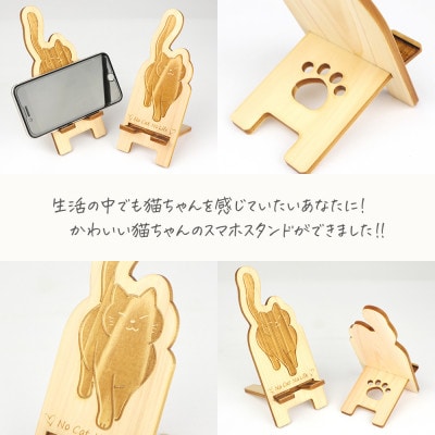 国産ひのき 猫ちゃんスマホスタンド (クロネコ)
