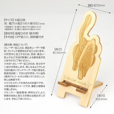 国産ひのき 猫ちゃんスマホスタンド (クロネコ)