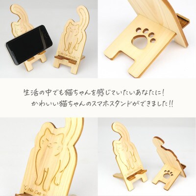 国産ひのき 猫ちゃんスマホスタンド (シロネコ)