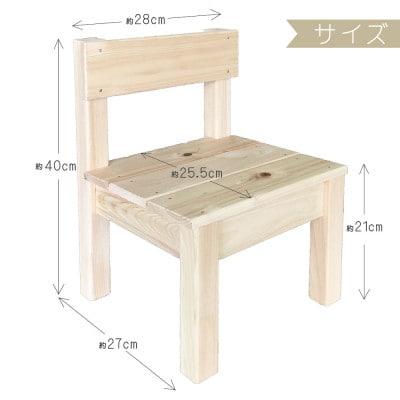 【安心の国産ひのき】手作りキット ミニ背付きイス