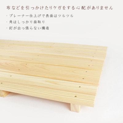 国産ひのき 木製すのこ【5枚幅】