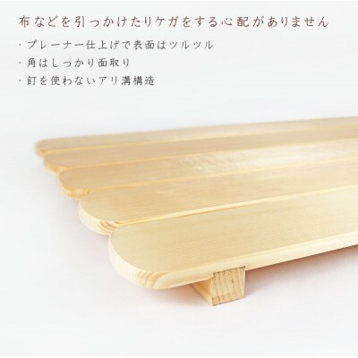 天然木/国産品 釘なしすのこ【5枚幅】