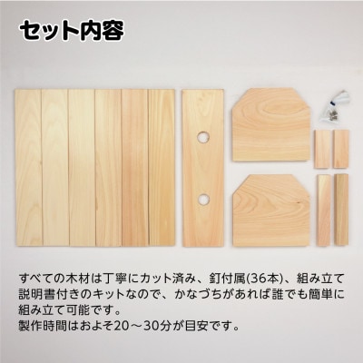 【国産ひのき】プランター キット