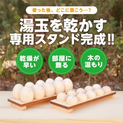 ひのきの香り 湯だまHOUSE 湯だま たまご型10個セット