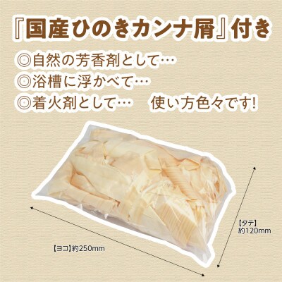 国産ひのき ひのきの森(ひまわりver)　5枚入り