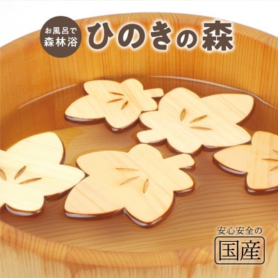 国産ひのき ひのきの森(もみじver)　5枚入り