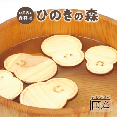 国産ひのき ひのきの森(雪だるまver)　5枚入り