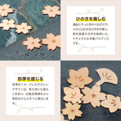 国産ひのき ひのきの森(雪だるまver)　5枚入り