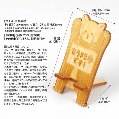 国産ひのき レッサーパンダ スマホスタンド(もう降参です!ver)