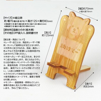 国産ひのき レッサーパンダ スマホスタンド(助けてーver)
