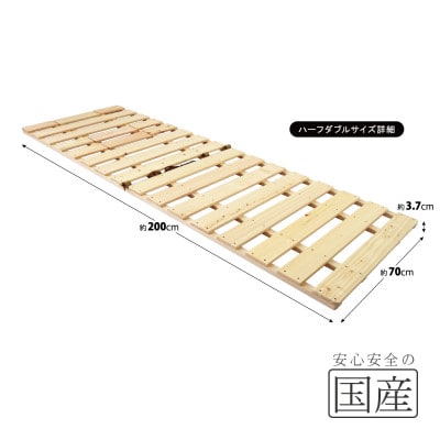 布団干し機能付 すのこベッド 2台セット (シングル×ハーフダブル) 国産桧【複数個口で配送】