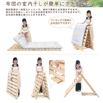 布団干し機能付 すのこベッド 2台セット (シングル×ハーフダブル) 国産桧【複数個口で配送】