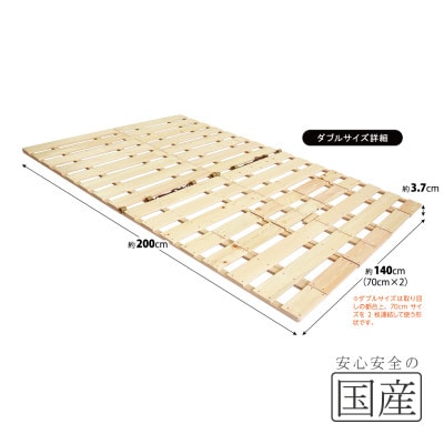 布団干し機能付 すのこベッド 2台セット (セミダブル×ダブル) 国産桧【複数個口で配送】