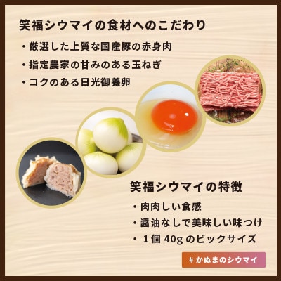 人気行列の焼売専門店「笑福シウマイ」の特製豚シウマイ　20個(20個入り×1パック)