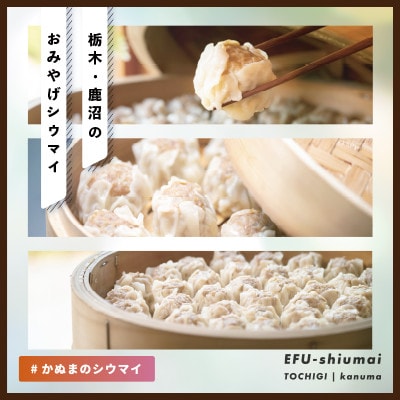 人気行列の焼売専門店「笑福シウマイ」特製豚シウマイ　40個(20個入り×2パック)