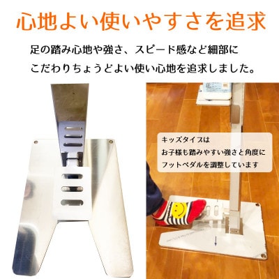 足踏み式消毒液スプレースタンド【大人用】