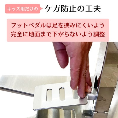 足踏み式消毒液スプレースタンド【キッズ用】