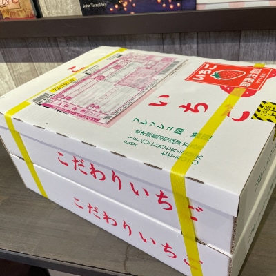 とちあいか不揃い2kg×2箱、計4kg(家庭用、ジャム・冷凍の加工用にも)