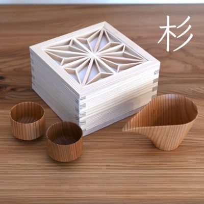 五合枡に入った酒器セット(杉)