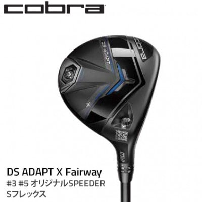 コブラ　DSADAPT　X　フェアウェイ　#5　オリジナルSPEEDER　Sシャフト　ゴルフクラブ