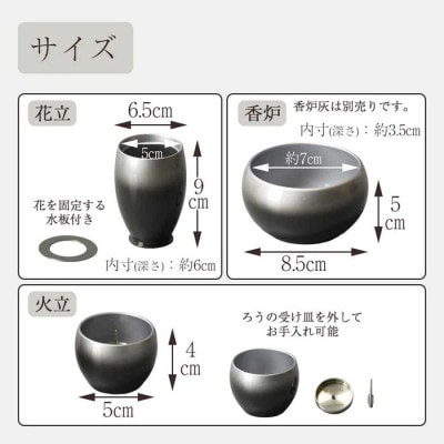 仏具セット　六具足　彩月　墨色　「はせがわ」&「ササキ」共同開発商品