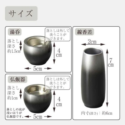 仏具セット　六具足　彩月　墨色　「はせがわ」&「ササキ」共同開発商品
