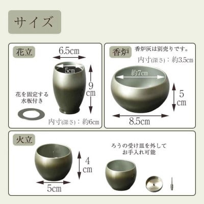 仏具セット　六具足　彩月　抹茶　「はせがわ」&「ササキ」共同開発商品