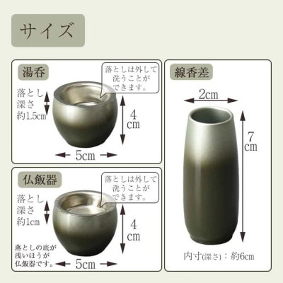 仏具セット　六具足　彩月　抹茶　「はせがわ」&「ササキ」共同開発商品