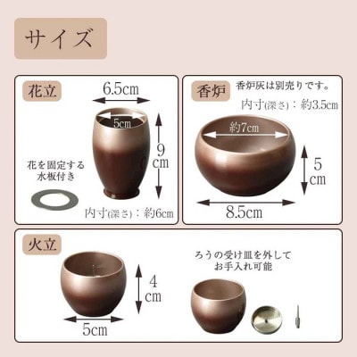 仏具セット　六具足　彩月　あずき　「はせがわ」&「ササキ」共同開発商品