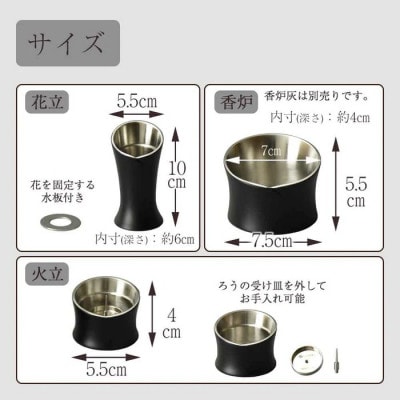仏具セット　六具足　カーラ　マットブラック　「はせがわ」&「ササキ」共同開発商品