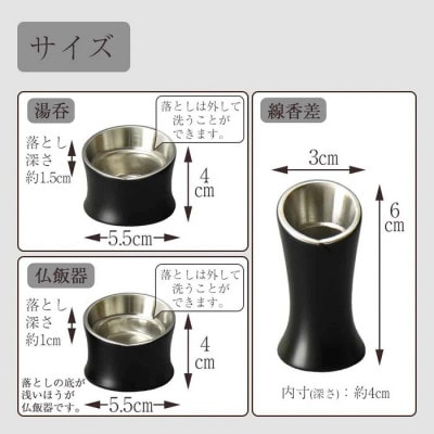 仏具セット　六具足　カーラ　マットブラック　「はせがわ」&「ササキ」共同開発商品