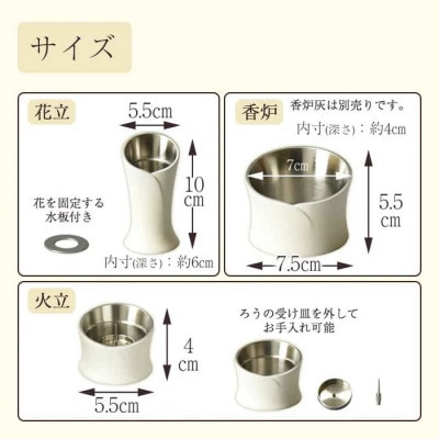 仏具セット　六具足　カーラ　マットホワイト　「はせがわ」&「ササキ」共同開発商品