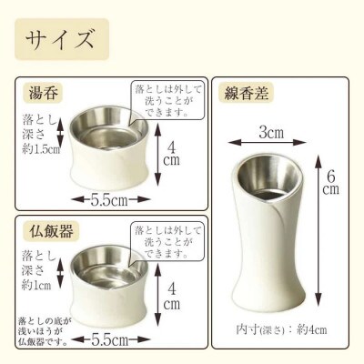 仏具セット　六具足　カーラ　マットホワイト　「はせがわ」&「ササキ」共同開発商品