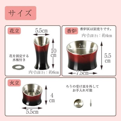 仏具セット　六具足　カーラ　ディープガーネット　「はせがわ」&「ササキ」共同開発商品