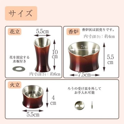 仏具セット　六具足　カーラ　サンセットアンバー　「はせがわ」&「ササキ」共同開発商品