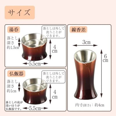 仏具セット　六具足　カーラ　サンセットアンバー　「はせがわ」&「ササキ」共同開発商品