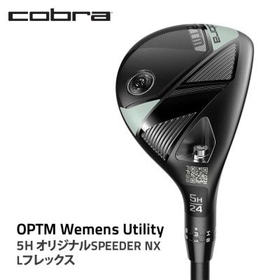 コブラ　OPTM　ウィメンズユーティリティ　5H　オリジナルSPEEDER NX　Lフレックス