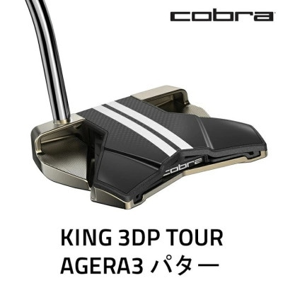コブラ　KING 3DP TOUR アゲーラ3　パター　ゴルフクラブ
